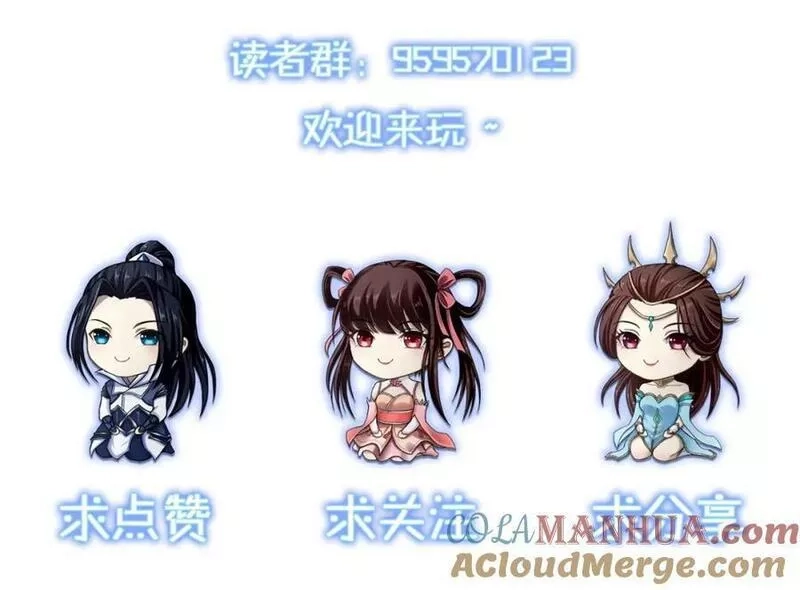 从渡劫开始,第76话 清理门户,第181张